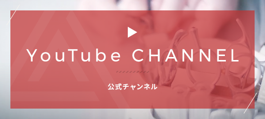 YouTubeリンク