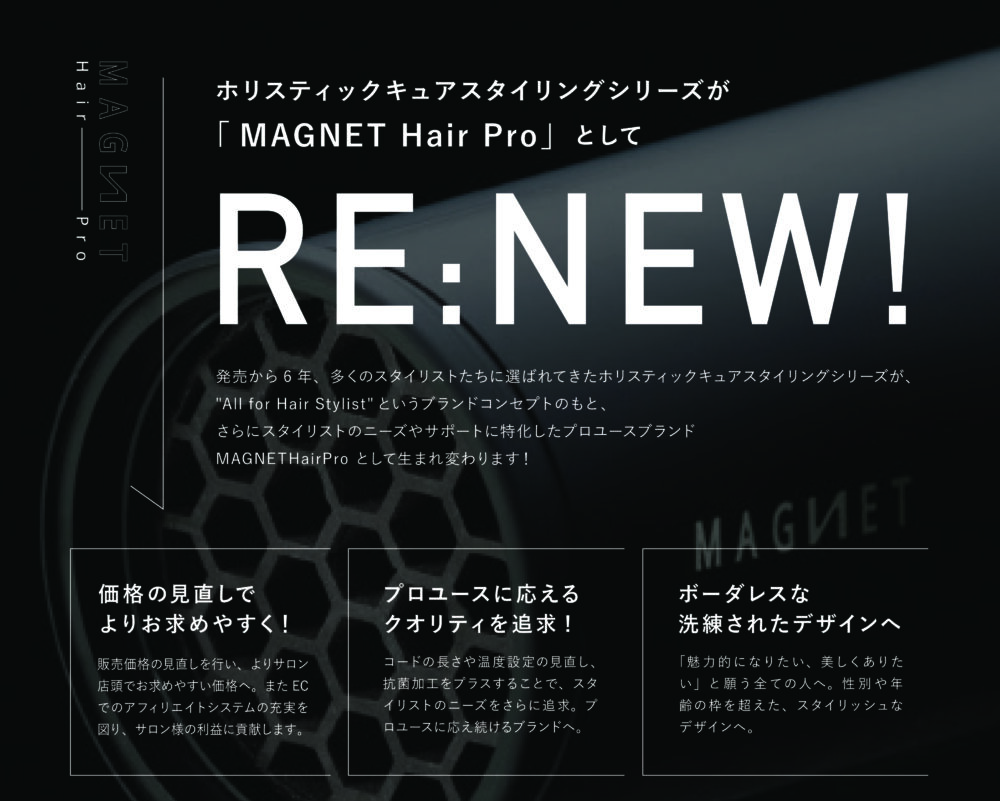 55％以上節約 magnet hair pro thecarestaff.com